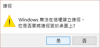 Win 10 上的快速鍵通知