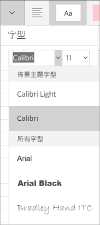 字型