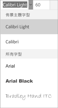 字型