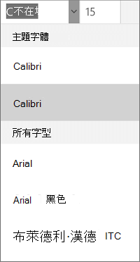 字型