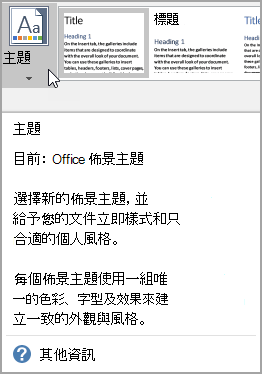增強版螢幕提示與說明選項