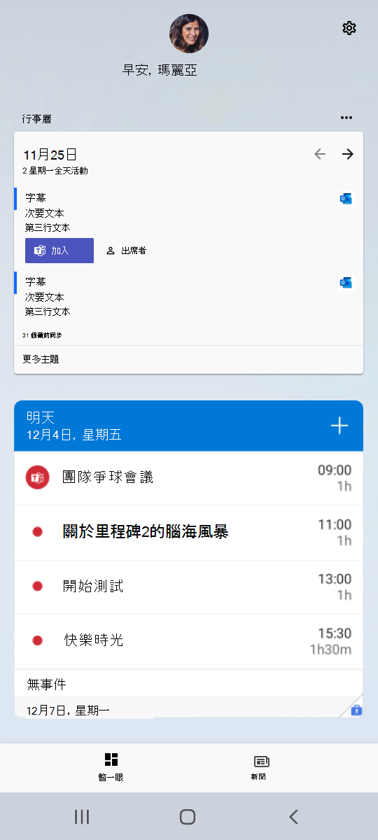 工作小工具範例