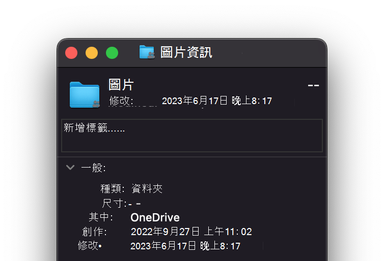 OneDrive_Disk_Space_File影像