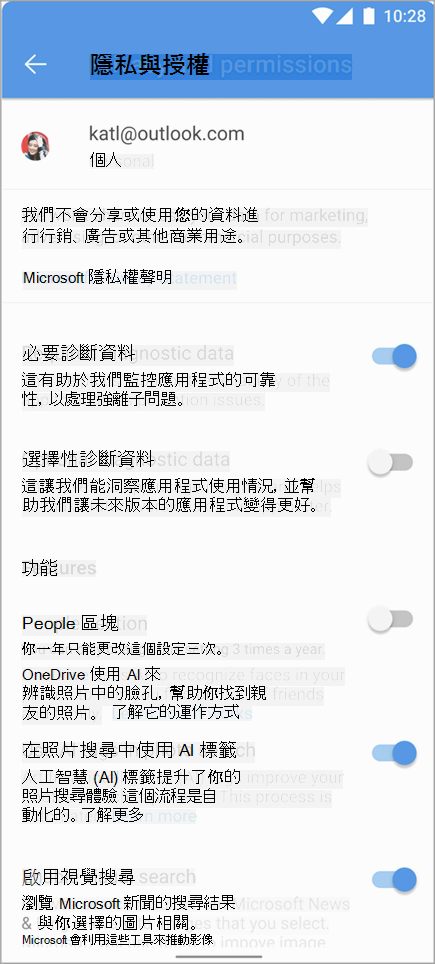 permissions screenshot one.png