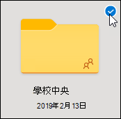 選擇藍色圓圈