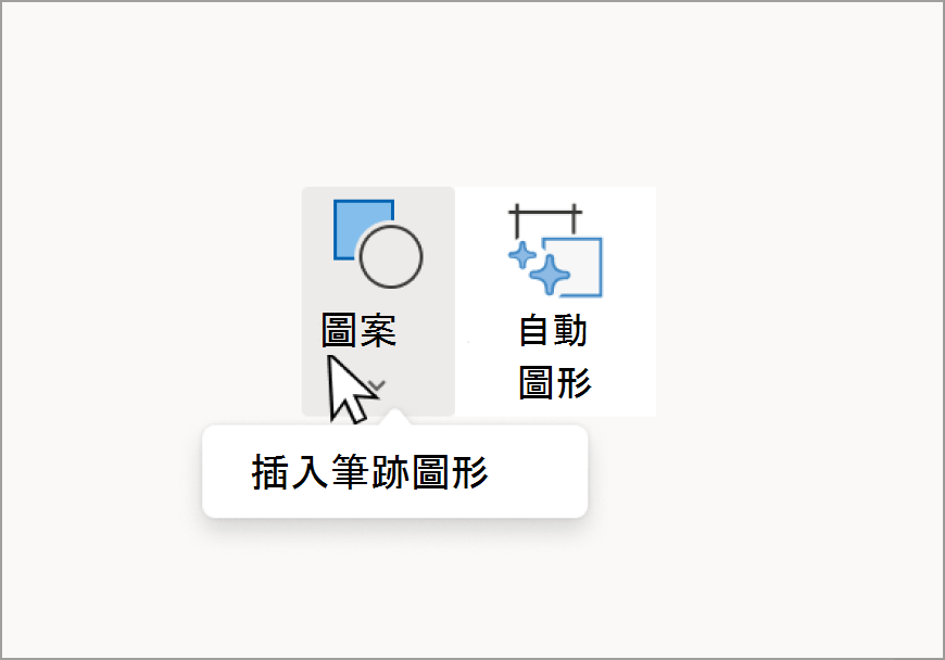 形狀 (1) .png