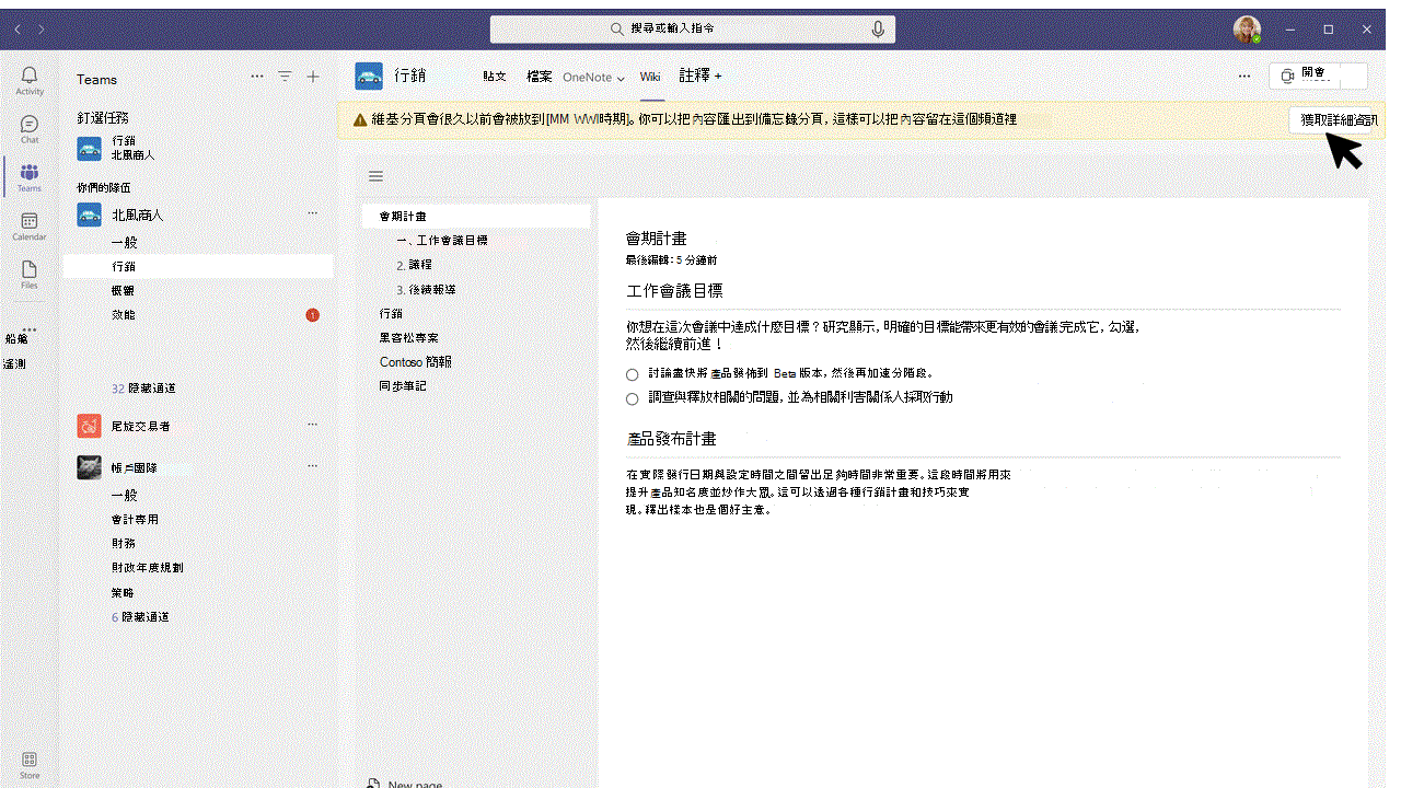 匯出維基到筆記
