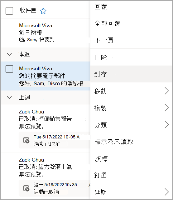 圖片顯示存檔，從選單中高亮。