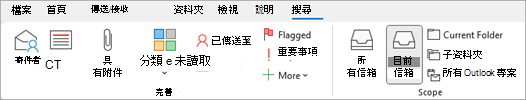 從功能區中，Select 有附件可搜尋包含檔案的項目。