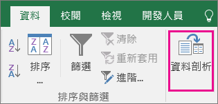 選擇資料 > 文字轉欄位