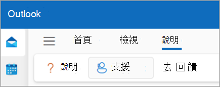 回饋與聯絡客服截圖
