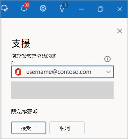 聯絡客服截圖