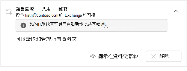 隱藏自動映射信箱