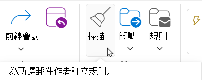 從緞帶中選擇掃過
