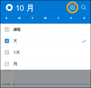 iOS Calendar 檢視按鈕選項