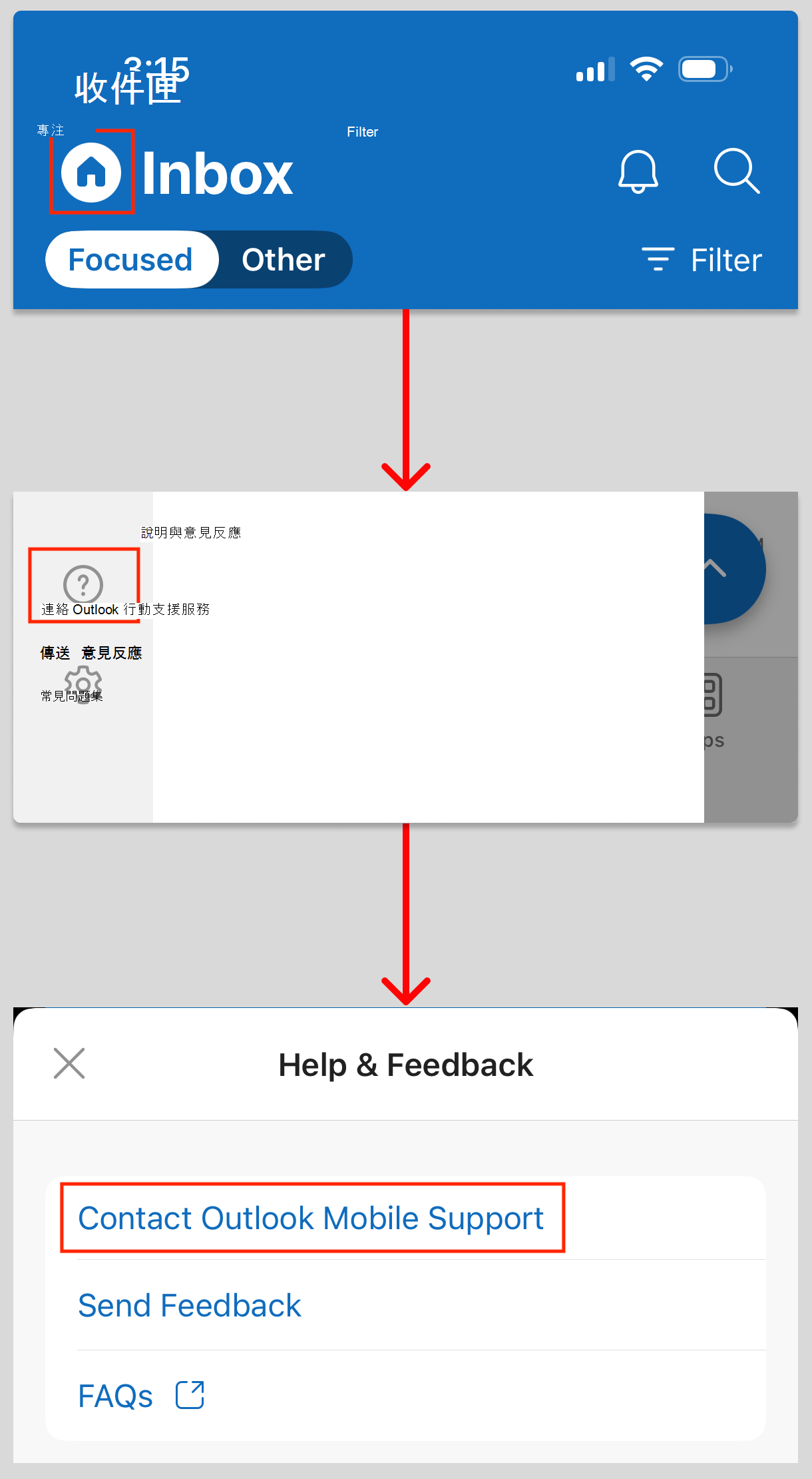 這張圖片展示了如何進入 iOS 版 Outlook 的聯絡支援功能。