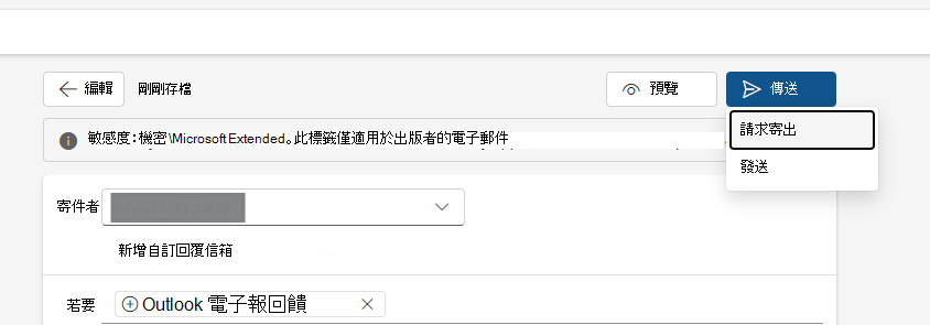 電子報要求寄送
