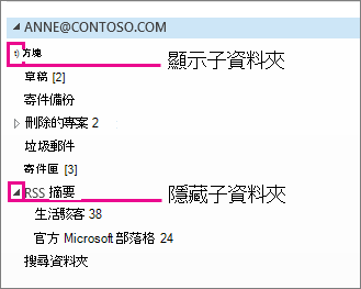 顯示與隱藏子資料夾