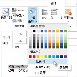 背景上無色彩