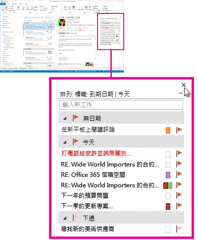 固定的 [工作預覽]