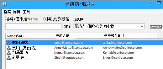 當你的聯絡人從 Google Gmail 匯入到 Office 365 時，你會在通訊錄：聯絡人中看到它們的列表