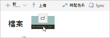 一張檔案被拖入 OneDrive 的截圖