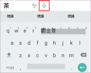 抽頭麥克風