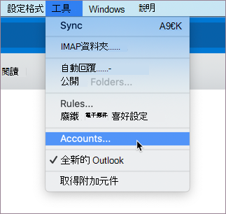 選擇帳戶