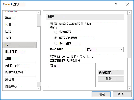 語言偏好