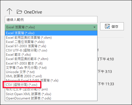 將您的 Excel 檔案儲存為 CSV 檔案。