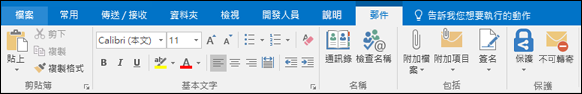 選擇簽名並回覆，或在閱讀窗格中轉寄。