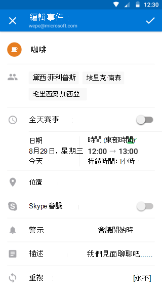 使用排程助理員