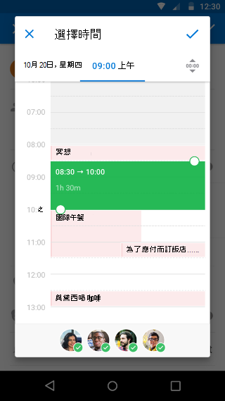 使用排程助理員