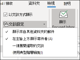 對話設定