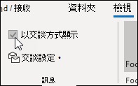 節目作為對話