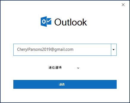 輸入您的 Gmail 地址並選擇「連線」。