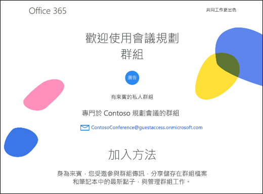 歡迎賓客的圖片