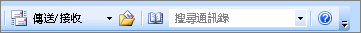Outlook 2007 搜尋通訊錄框