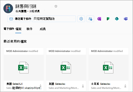 最近檔案可從群組檢視的 Files 區段存取