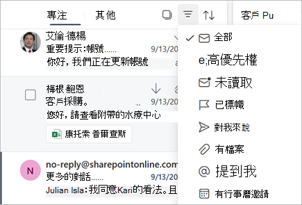 過濾你的訊息