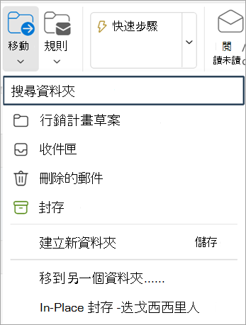 從色帶中選擇移動