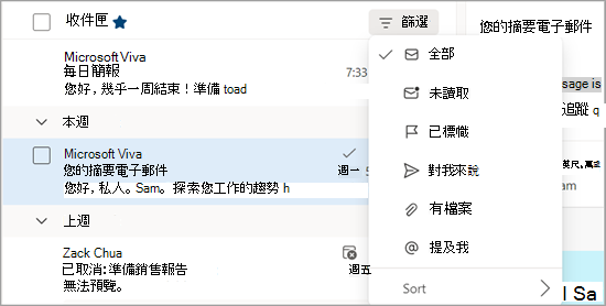 圖片顯示透過下拉選單顯示濾鏡選項。