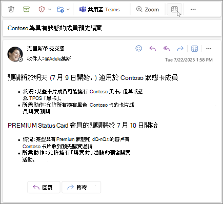 功能區上的「更多應用程式」圖示已被選取。