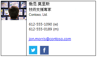 自訂簽名區塊，附有圖片與社群網路圖示