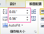 設定表格單元的高度與寬度