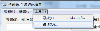 [工具] 功能表
