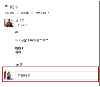 新增訊息