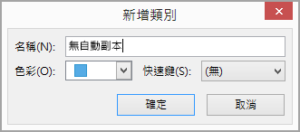 新增分類