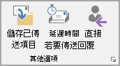 更多選項