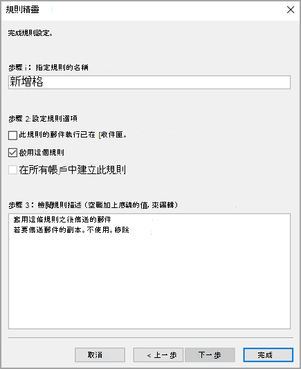 新規則的名稱